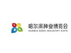 2021第二十七屆哈爾濱種業博覽會暨哈爾濱農資博覽會、哈爾濱農業機械設備展