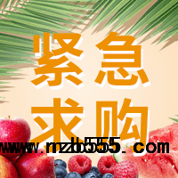 招募海鮮，魚類供應(yīng)商