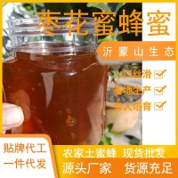 蜂場土蜂蜜批發 500g百花蜂蜜棗花蜜瓶裝農家土特產蜂蜜伴手禮