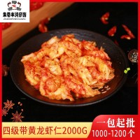豐潤四級(jí)帶黃龍蝦尾2000g簡(jiǎn)裝龍蝦肉餐飲外賣食材帶黃龍蝦仁