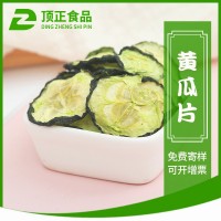 頂正供應AD黃瓜脫水片黃瓜干涼菜伴侶早餐小菜脫水蔬菜黃瓜片