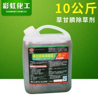 10公斤裝 除草劑 草甘膦除草劑高濃縮粘稠型爛根除草農藥
