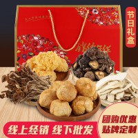 年貨南北干貨禮盒裝食用菌菇煲湯食材土特產農產品禮包可團購批發(fā)
