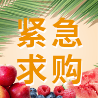 采購品種：除草劑