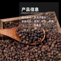 嚴選黑胡椒粒500克大顆粒商用出口報檢海鹽胡椒粉原料 家用烤肉料