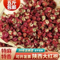 陜西韓城大紅袍紅花椒今年新貨人工挑選無籽無雜質產地批發青花椒