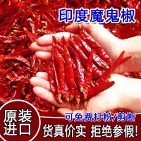 印度椒s17干辣椒段香辣干貨紅辣椒特辣炒菜鹵菜提辣魔鬼辣干辣椒