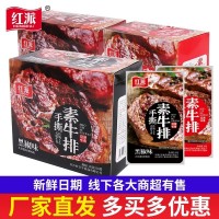 紅派手撕素肉素牛排香辣黑胡椒味休閑網(wǎng)紅麻辣零食小吃商超食品批