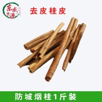 煙桂500g刮皮肉桂去皮桂皮全干貨香料大全火鍋底料調味品