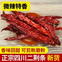 微辣特香二荊條粉紅辣椒四川貴州特產二斤條辣椒油潑辣子調料辣椒