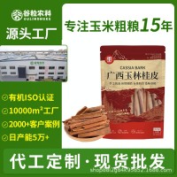 廣西精選肉桂棒精香薰調酒去腥增香純天然手細條去皮無硫調味料