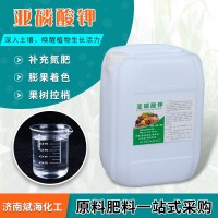 現貨供應亞磷酸鉀柑橘控稍控旺果樹果實用 水溶葉面肥亞磷酸鉀
