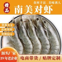 冷凍對蝦國產南美白對蝦1.5kg/盒 鮮活基尾新鮮大蝦海蝦淡水速凍