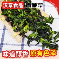 脫水萬年青青菜包子餡料方便面配料干菜包餡料萬年青菜批發