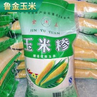 黃玉米渣現(xiàn)貨供應(yīng) 玉米粒 玉米碴子 五谷雜糧 農(nóng)家玉米糝