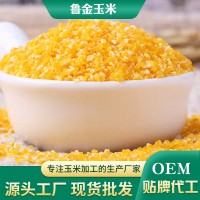 玉米糝批發(fā)現(xiàn)貨 玉米碴子 干玉米碎 早餐粥原料玉米渣子