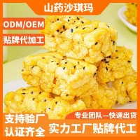 山藥沙琪瑪粗糧松軟網紅學生宿舍休閑小零食整箱批發