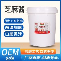 純芝麻醬20kg定制源頭廠家石磨工藝細膩醇厚調味醬商用代工出口