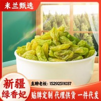 新疆綠香妃葡萄干吐魯番大顆粒甜提子散裝量大批發蜜餞休閑零食