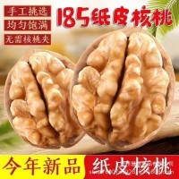 新貨阿克蘇185紙皮核桃大量批發代發500g 手剝大個薄皮原味生核桃