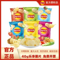 樂(lè)事薯片40g零食小零食零食大禮包食品批發(fā)量大便宜食品零食大全