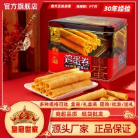 皇冠世家黃油手作蛋卷308g傳統(tǒng)雞蛋卷蛋酥卷餅干特產零食伴手送禮
