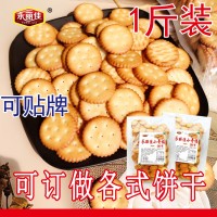雪花酥用餅干小奇福餅干500g小圓餅干雪花酥原料奶鹽黑糖批發(fā)