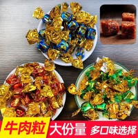 五香味牛肉粒風干牛肉干香辣沙嗲即食牛肉獨立包裝糖果零食