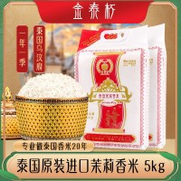 泰國茉莉香米新米10斤原裝進口長粒香米象牙米絲苗米香米真空包裝