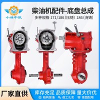 汽柴油微耕機(jī)底盤總成178/172/186壓鑄總成農(nóng)機(jī)配件微耕機(jī)總成