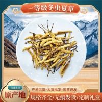 【凍干蟲草】送長(zhǎng)輩傳統(tǒng)滋補(bǔ)品西藏那曲冬蟲夏草禮盒蟲草干貨批發(fā)