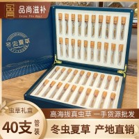西藏冬蟲夏草禮盒裝凍干草高海拔青海蟲草禮盒無(wú)斷草蟲草產(chǎn)地批發(fā)