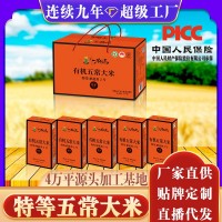 源頭廠家有機(jī)五常大米2.5kg5斤5kg東北新米廠家批發(fā)貼牌定制代發(fā)