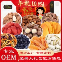 禮盒零食大禮包 堅果干果組合10種裝1571g 堅果禮盒年貨貼牌代工