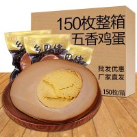 鄉(xiāng)巴佬整箱150枚鹵蛋五香茶葉鹵雞蛋優(yōu)惠規(guī)格35g/50/150個(gè)
