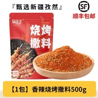 燒烤調料撒料粉正宗淄博韓式烤肉蘸料瓶裝組合全套裝工廠一件代發