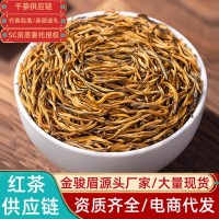武夷高山黃芽金駿眉特級濃香型養胃紅茶散裝批發商務禮盒節日送禮