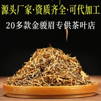 武夷山黃芽蜜香金駿眉紅茶散裝批發(fā)桐木關(guān)花香野茶梅占金俊眉茶葉