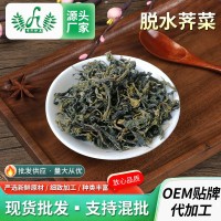 脫水薺菜供應(yīng)水餃餡包子餡春卷餡湯圓餡原料方便蔬菜包脫水薺菜干