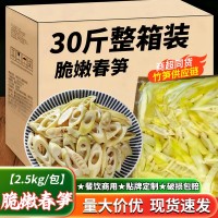 福建特產(chǎn)春筍整件批發(fā)整筍切片鮮嫩飽滿飯店餐飲貼牌定制清水春筍