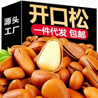 新貨黑龍江特大原味開口松子500g大手剝堅果零食批發(fā)散裝紅松子
