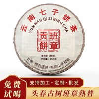 云南普洱茶熟茶七子餅茶陳年古樹茶熟普洱老班章普洱茶餅批發(fā)茶葉