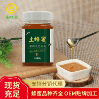 圣康蜂業(yè)蜂蜜批發(fā) 農(nóng)家自產(chǎn)土蜂蜜 瓶裝新鮮百花蜜蜂場(chǎng)供應(yīng)