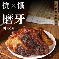 內(nèi)蒙古風(fēng)干牛胸口肥瘦相間牛肉干純牛肉簡裝原味黃牛肉烤肉高蛋白