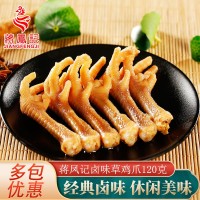 蔣鳳記香鹵草雞爪熟食鹵味鳳爪真空即食網(wǎng)紅休閑零食雞爪小吃120g