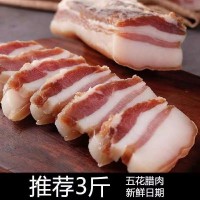 風(fēng)干五花肉臘肉手工腌制晾曬風(fēng)干肥瘦均勻商用餐飲批發(fā)一件代發(fā)