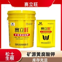 礦源黃腐酸鉀濃縮液 ?；ū９鶋衙?水溶肥有機肥料 保水保肥